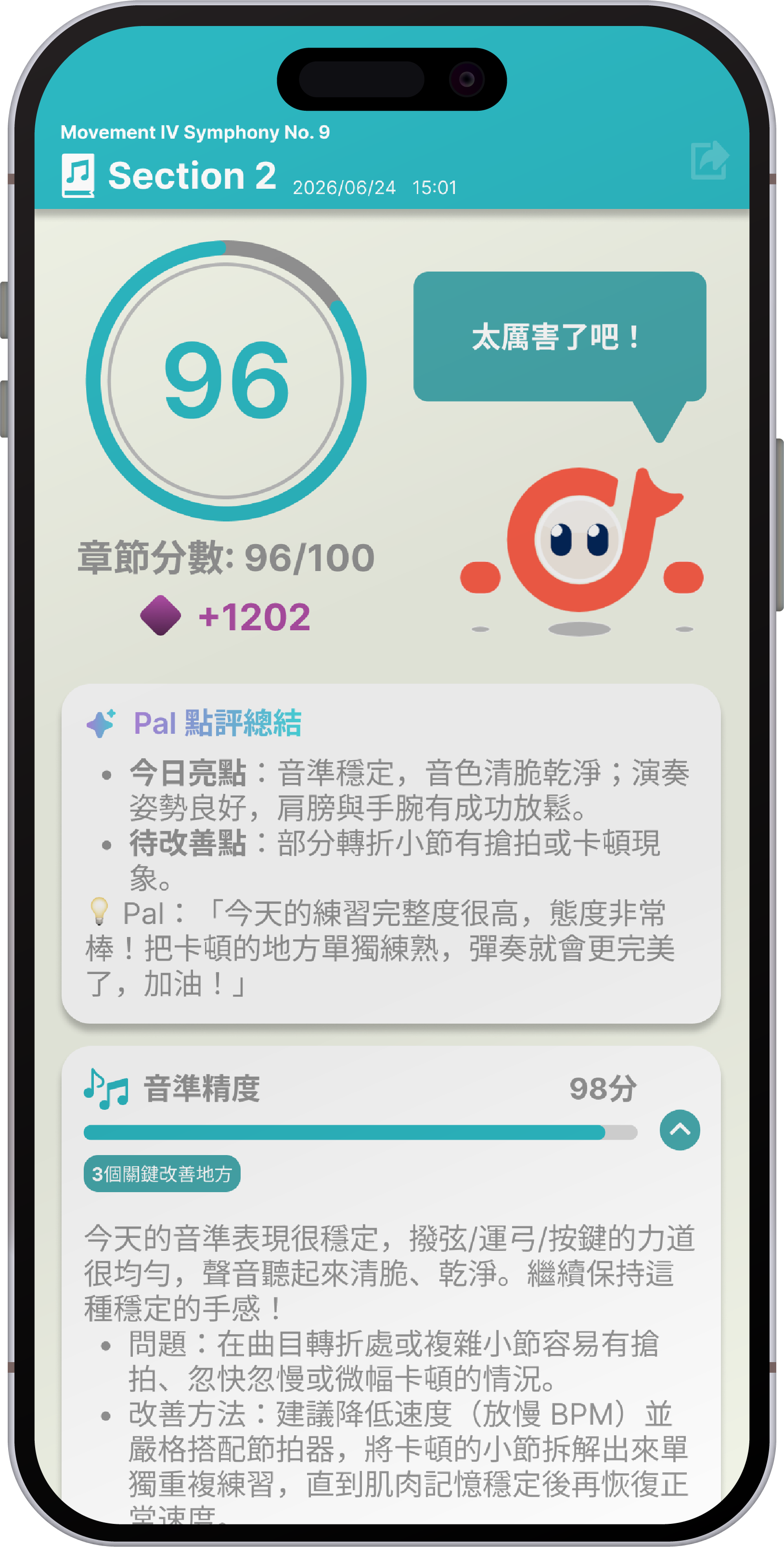 MusPal App